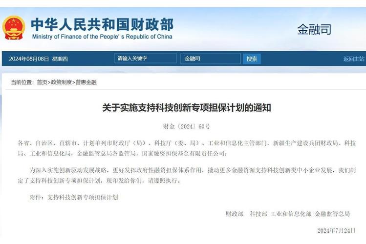 国家创业投资引导基金_国家提供的十万元创业基金_科技金融政策举措