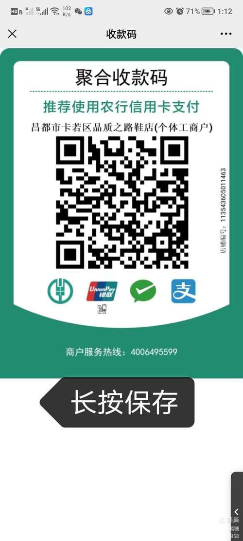 农银e管家二维码聚合支付_农行快e付有什么用_农业银行“三农”服务