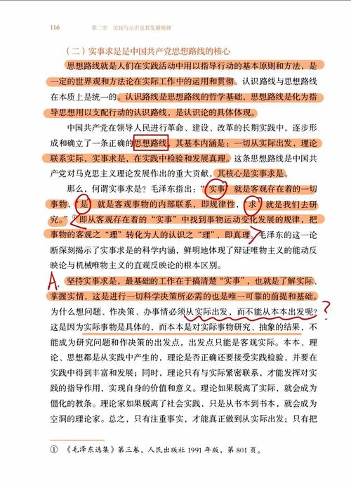 马克思主义认识论唯物主义基础_马克思主义认识论认为反映是_感觉经验客观性分析