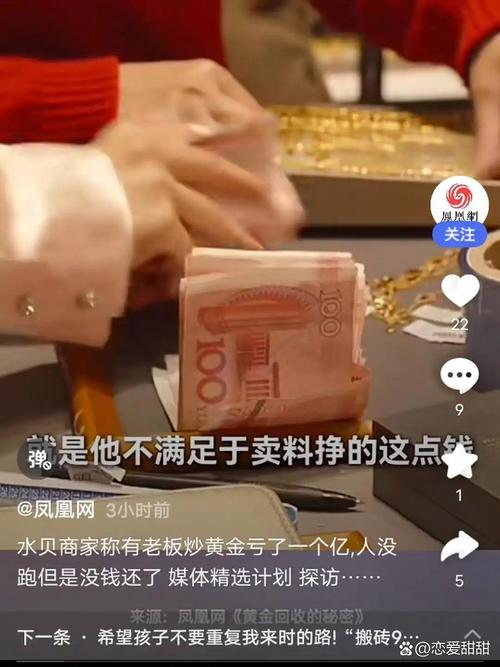 黄金投资风险深圳水贝市场乱象_深圳水贝黄金市场老板炒黄金亏损一个亿事件_个人水贝买黄金