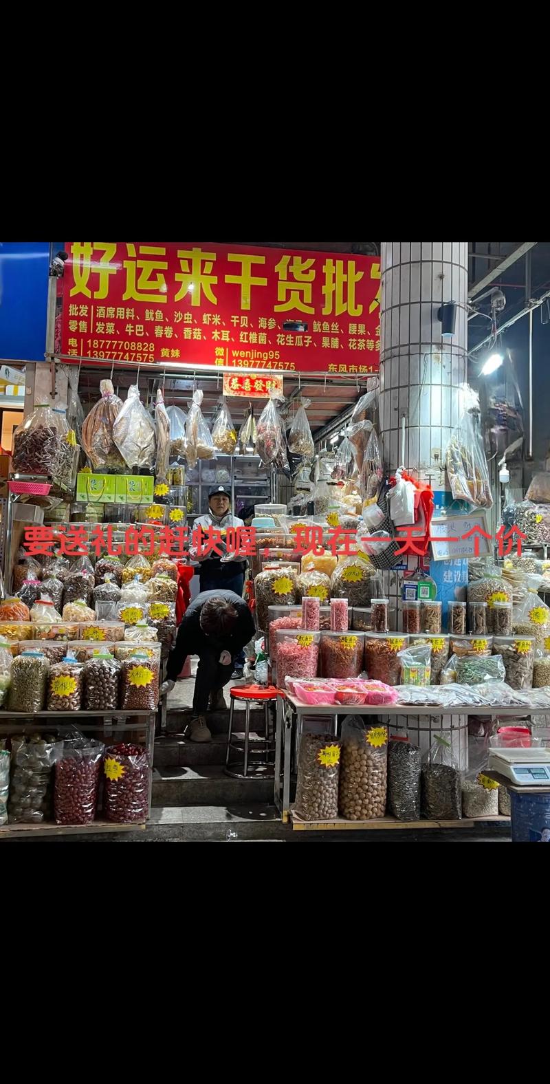 阿里巴巴批发海产干货怎么样？方便实惠还能保证新鲜度