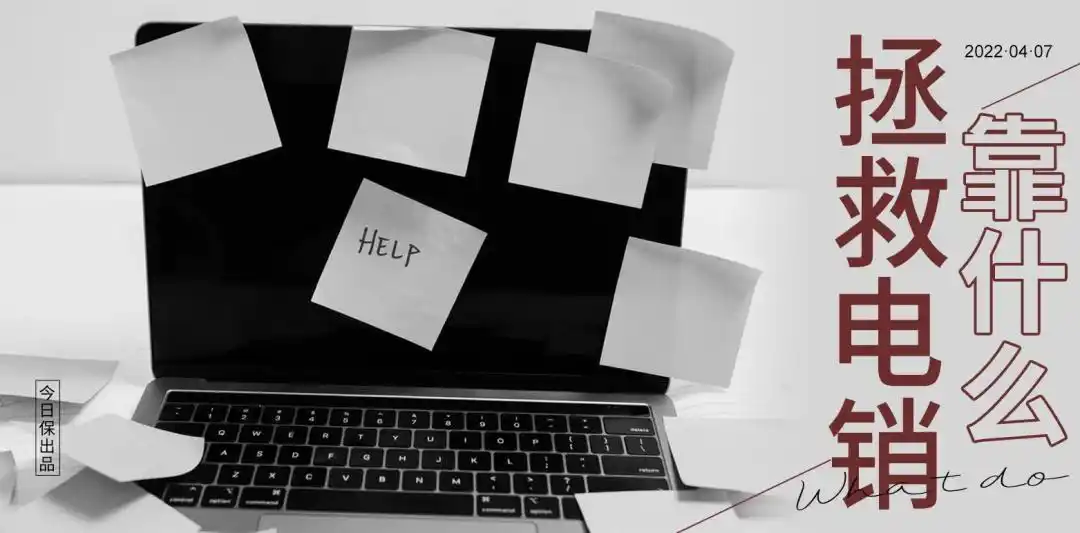 寿险电销渠道转型_保险电话营销好做吗_电销渠道保费负增长分析