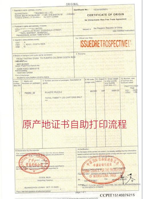 5月20日起绍兴企业可自助打印15种海关原产地证书，零跑腿