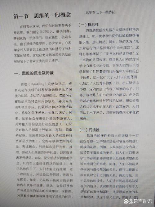 制造性思维特点_简述创造性思维的特征和过程_创新思维特征分析