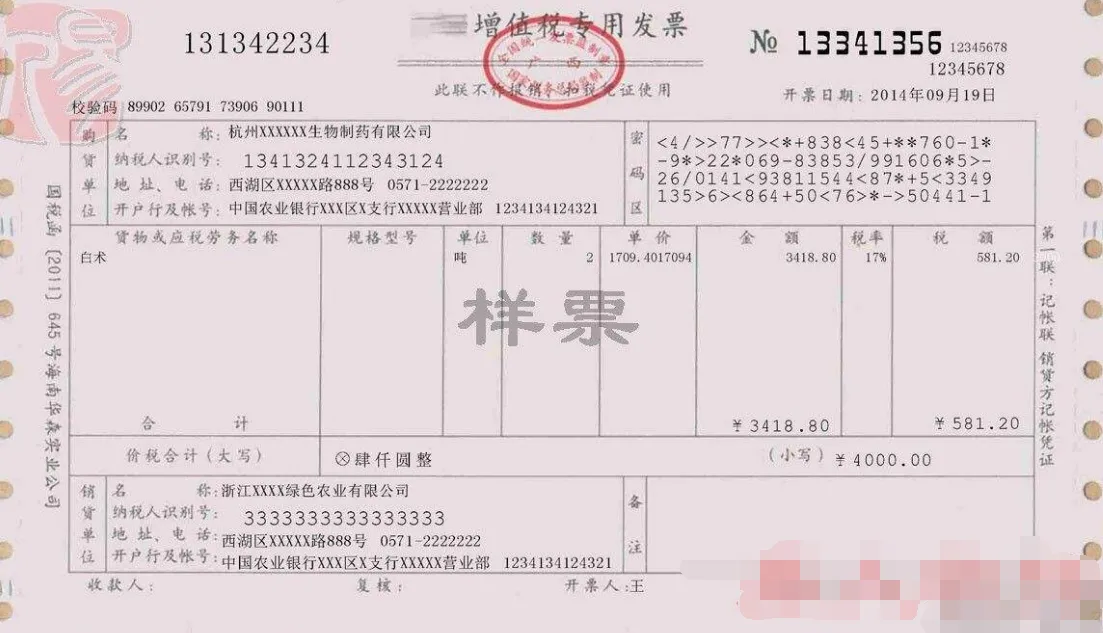 增值税税控系统技术维护费抵减_税控盘是一定要买的吗_增值税税控系统专用设备费用抵减政策