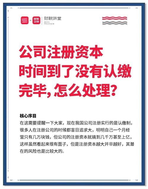 公司注册没有注册资金_想注册公司没有注册资本怎么办_注册资本登记制度改革