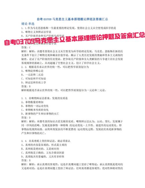 马克思主义基本原理练习题参考答案 _ 马克思主义原理辨析题答案 _马克思主义认识论认为反映是