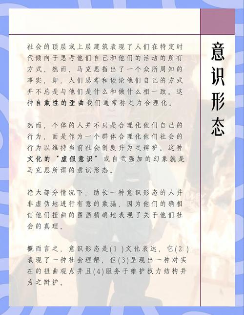 社会美育_最早明确提出审美教育_意识形态性