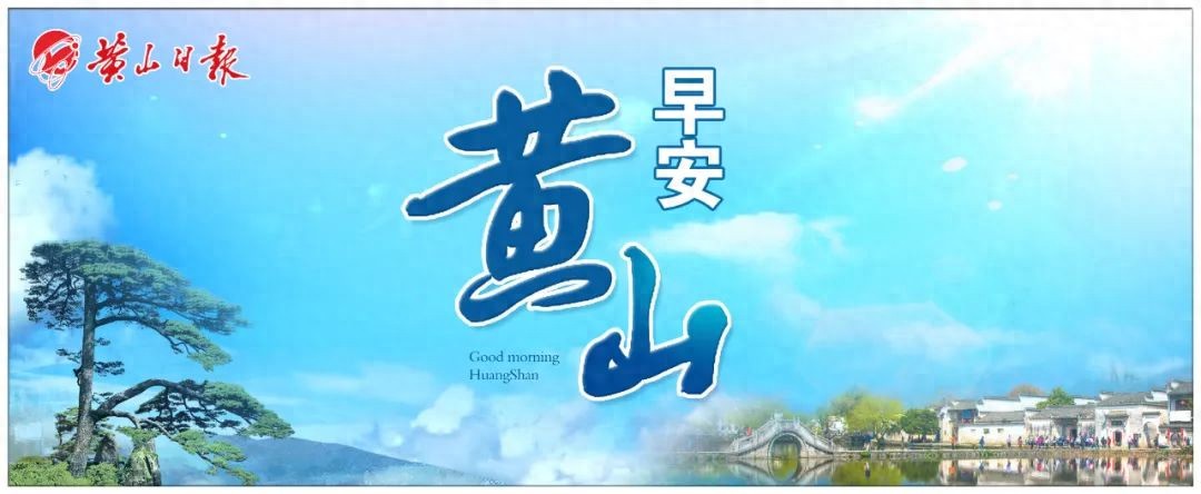 黄山旅游招聘信息_黄山旅游有限公司待遇_黄山旅游发展股份有限公司招聘