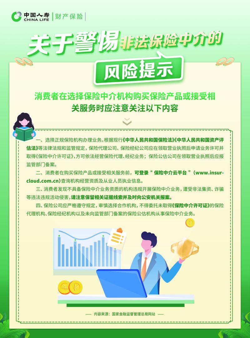 小微企业融资难题解决方案_中国人寿财险提放保_中国人寿保险贷款条件