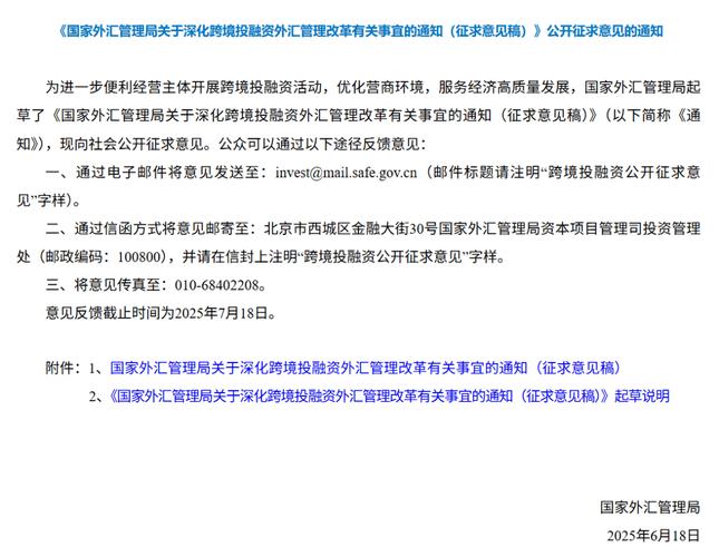 国家外汇管理局跨境投融资外汇管理改革_外商投资企业再投资有关规定_外商直接投资FDI前期费用登记取消