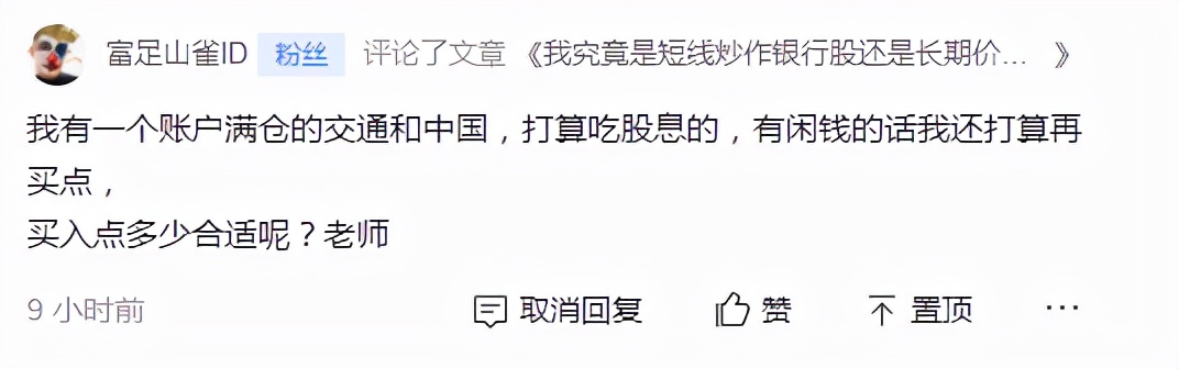 长期投资银行股股息率_银行股择时买入技巧_股票做波段是什么意思