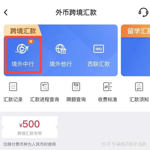 跨境汇款银行开户流程_哪家银行可以收ktt汇款_跨境汇款所需信息