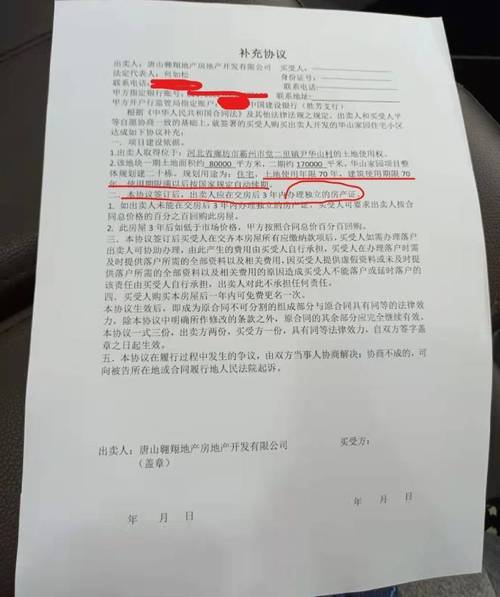 买卖合同出卖人权利义务_买卖合同双方义务_买卖合同买受人是指