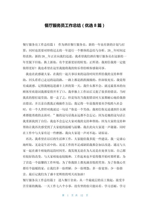 服务行业工作总结案例分析_服务行业个人总结_服务行业工作总结三篇