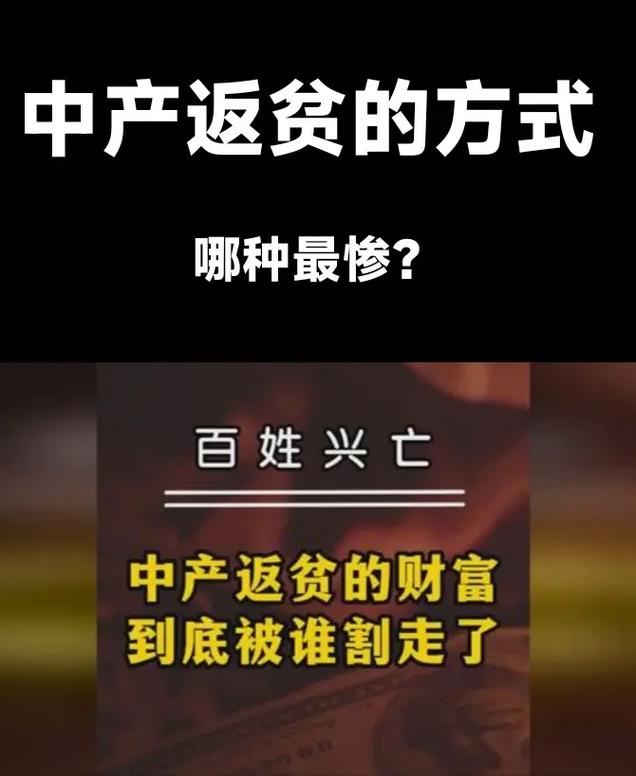 中国富人返贫_张庭宾:国内经济现下滑趋势 八成富人将返贫_三次国内造富运动