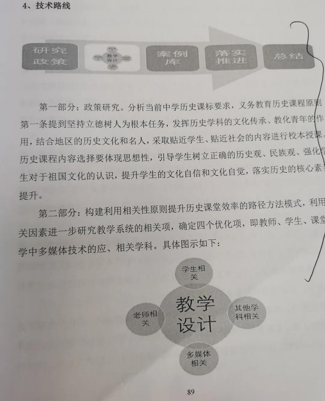 研究思路指的是什么_研究思路的意思_思路与研究方法