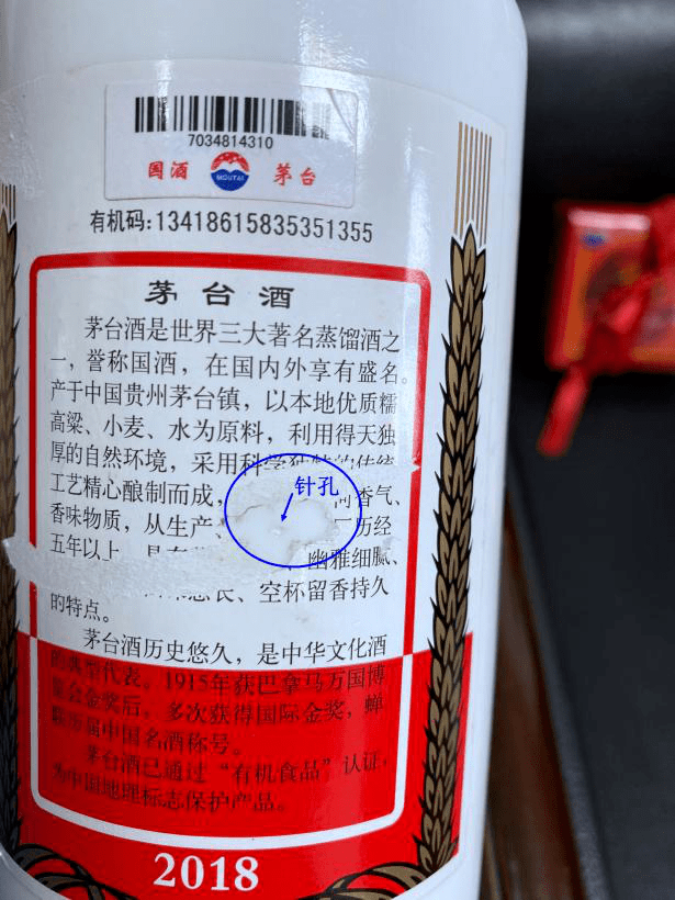 link:成都烟酒回收,让消费者轻松辨别真假白酒_余姚市假冒茅台酒案件调查_ 茅台酒假酒辨别方法 