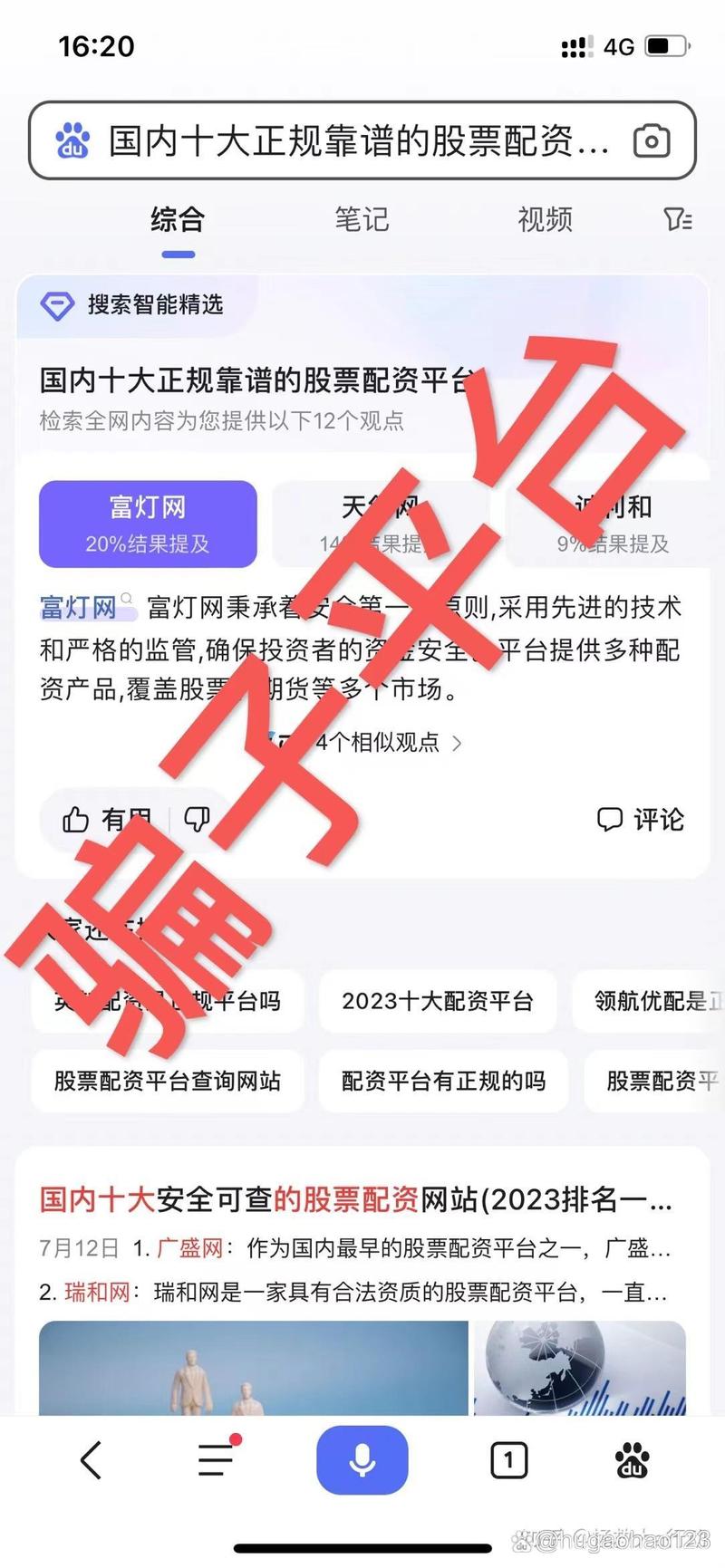 刚接触配资炒股？这些公司分析助你选靠谱平台