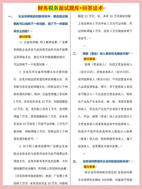 企业业务招待费税前扣除计算方法_业务招待费企业所得税扣除标准_业务招待费税前扣除标准2025