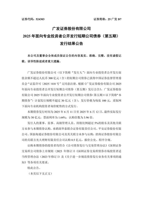 康美药业 广发证券 违规行为_广发证券康美事件后发展前景