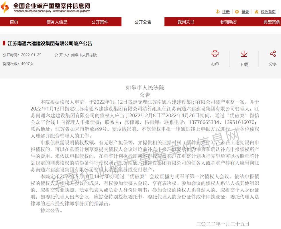 南通六建破产背后：房地产客户拖垮建筑企业，如何从源头治理风险？