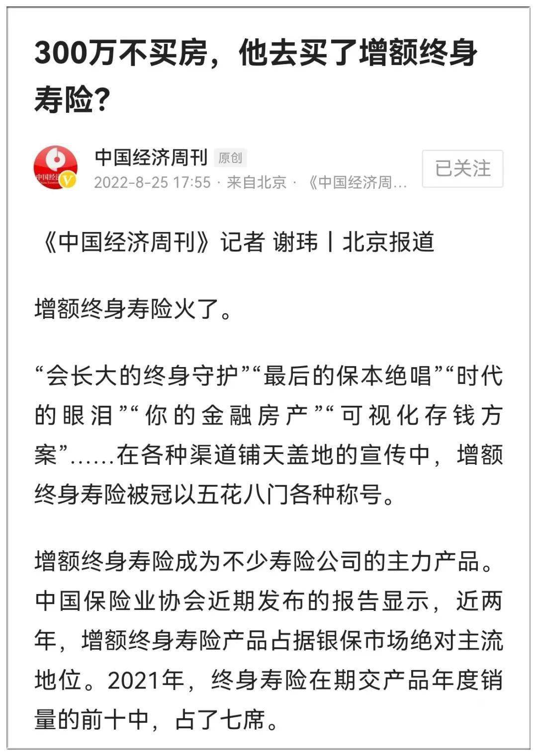 3.0%预定利率保险_什么是保险预定利率_3.5%储蓄险下架