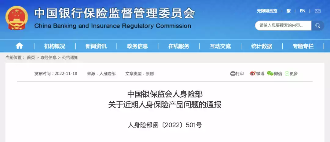 3.0%预定利率保险_3.5%储蓄险下架_什么是保险预定利率