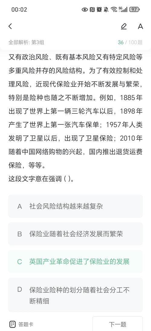 关于保险市场表述正确的是_表述保险正确市场是什么_保险市场表现出的独有特征有