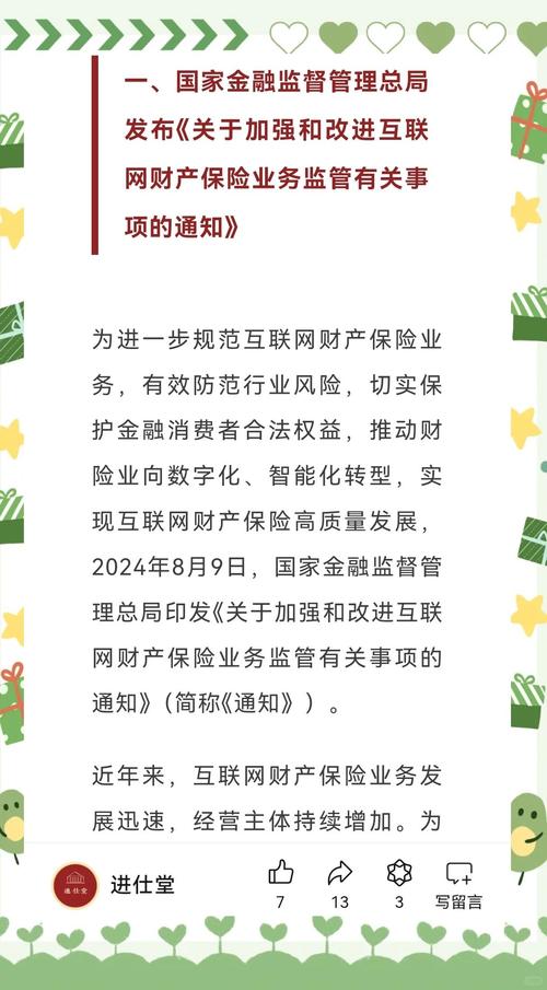 财产保险市场秩序整治措施_保险公司的工作内容_中国保监会规范财产保险市场秩序方案
