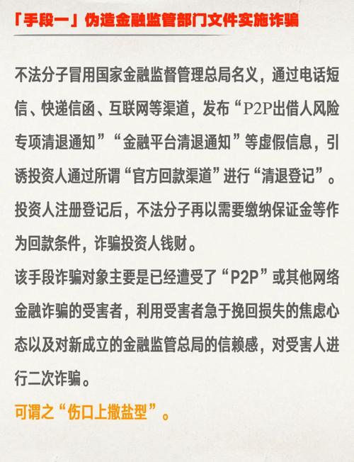 网络炒汇非法平台案例_外汇保证金交易监管_外汇黄金中的保证金是什么