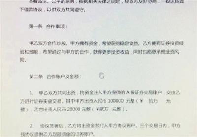 股票配资风险分析_场外配资合同条款_股票融资品质d简配资