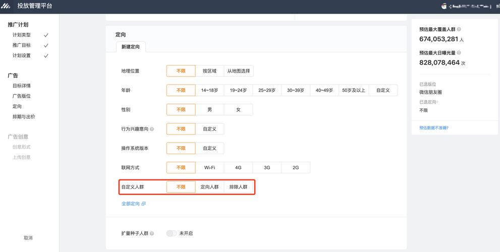 直通车定向平台选择分析_直通车计划权重连带法_直通车定向投放方式选择