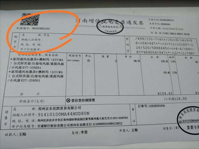 公司报销发票要求_发票抬头是公司名称吗_发票抬头法律分析