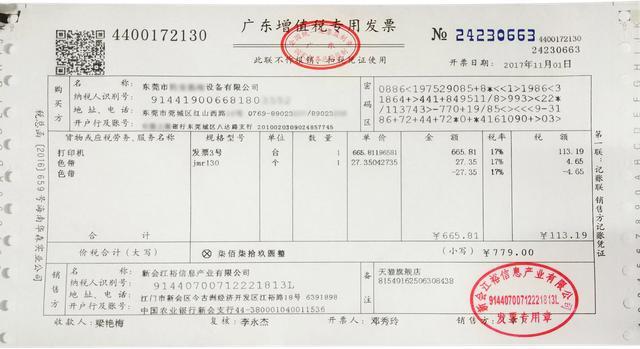 发票抬头是公司名称吗_纳税人识别号填写要求_发票抬头填写规范