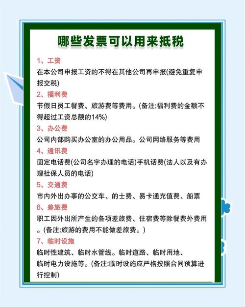 发票抬头的相关知识及规定，你了解多少？
