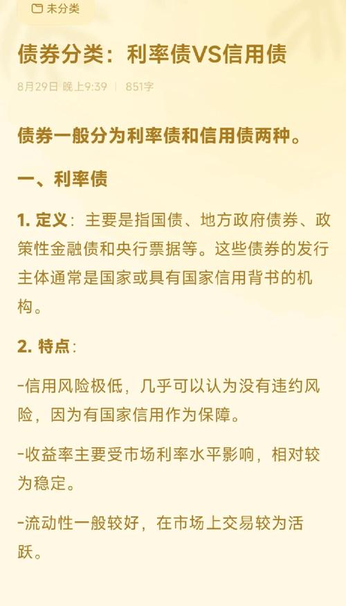 什么是企业债券_中国公司信用类债券市场发展现状_公司信用类债券银行间市场与交易所市场比较研究