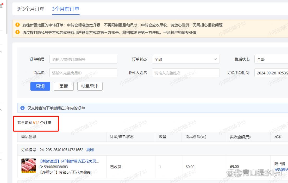 淘宝消费者保证金冻结_淘宝保证金冻结怎么办_淘宝消费者保证金冻结原因
