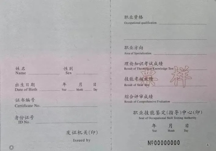 职业技能资格目录_中国人力资源和社会保障部官网_取消的证书类型