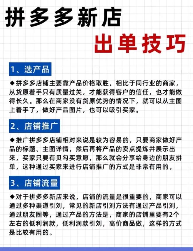直通车计划权重连带法_拼多多直通车全店托管_拼多多直通车稳定成本