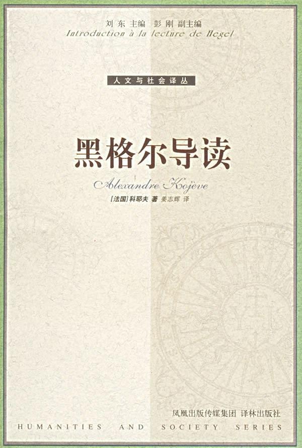 小谈黑格尔的美学思想_黑格尔 拜塞尔 形而上学