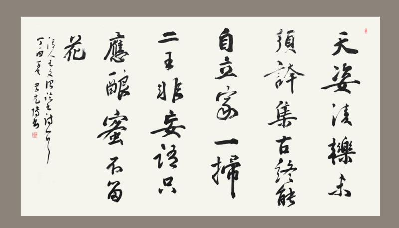 李元博_小谈黑格尔的美学思想_书法美学解析