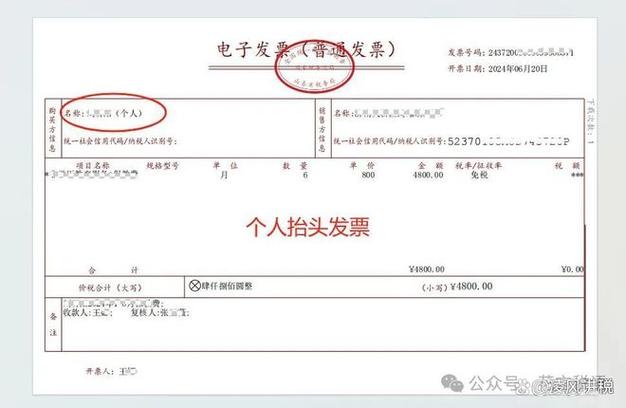 发票抬头与公司名称关系_发票抬头是公司名称吗_发票抬头填写规范