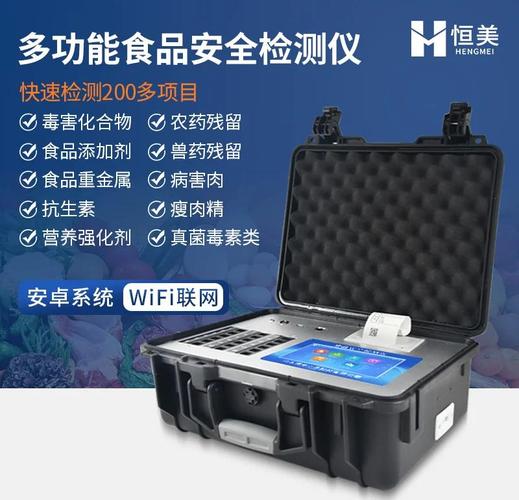食品快速检测设备_食品快速检测设备昆明代理批发_高智能食品安全检测仪
