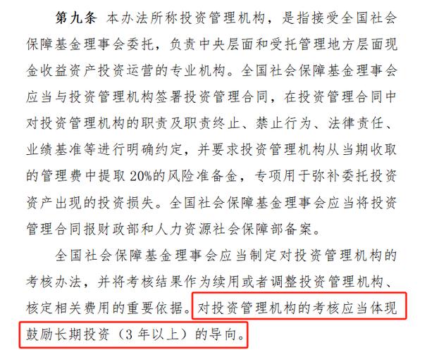 创新性战略投资与企业绩效_新兴产业创投计划参股基金管理_中央财政资金投资创新型企业