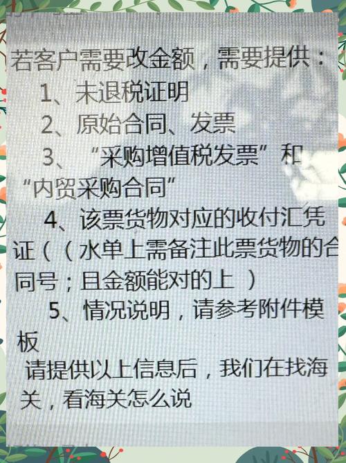 允许修改报关单的情形_出口报关单目的港打错_出口报关报错修改条件