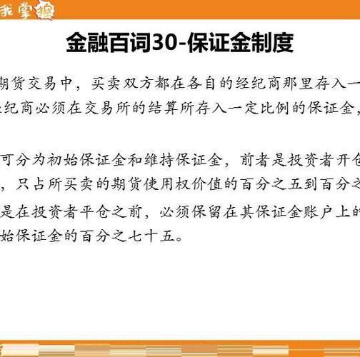 金融交易风险控制_外汇黄金中的保证金是什么_全额保证金机制