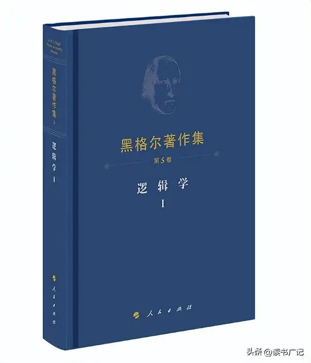 黑格尔《逻辑学》里的辩证法:量变为什么会引发质变?