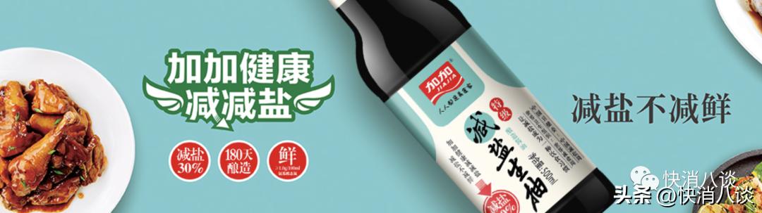 加加食品线上销售策略_酱油行业线上市场发展_加加食品股票交割图片