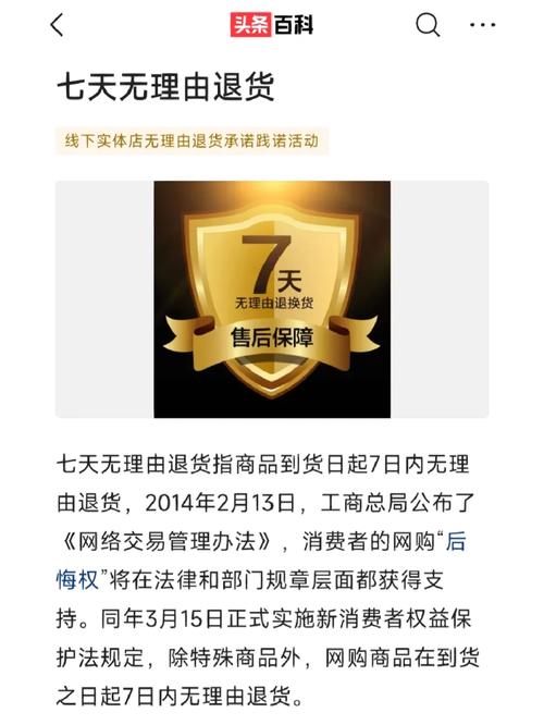 京东耳机显卡退货政策_京东是7天无理由退换货_京东7天无理由退货范围缩减